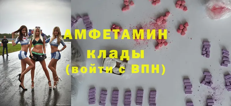 Amphetamine 98%  закладки  Хадыженск 